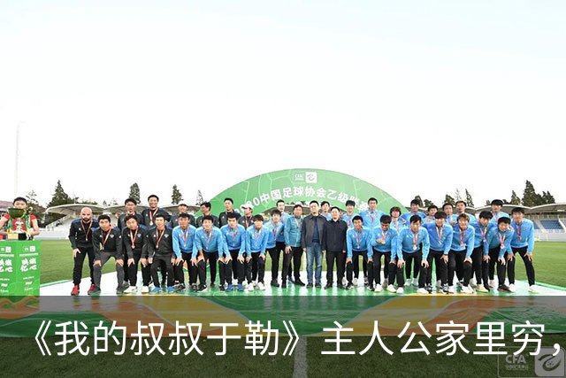 《我的叔叔于勒》主人公家里穷,却抱怨天天吃牛肉,这段却被删除了