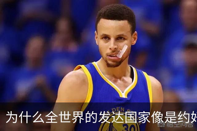 为什么全世界的发达国家像是约好了一样，集体对中国不友好？