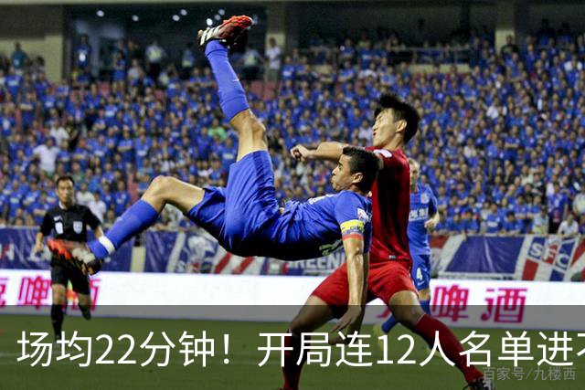 场均22分钟！开局连12人名单进不了的张皓嘉，凭什么抢到了出场时间？