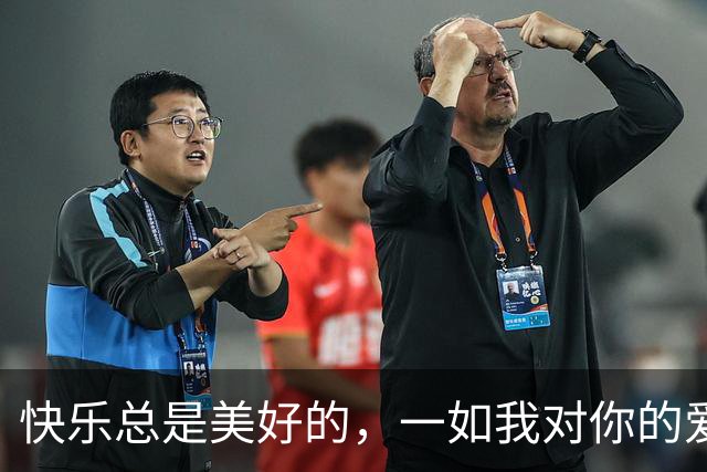 快乐总是美好的,一如我对你的爱