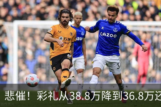 悲催！彩礼从38.8万降到36.8万还是没谈拢，江西小伙发帖哭诉：这钱是父母的养老钱