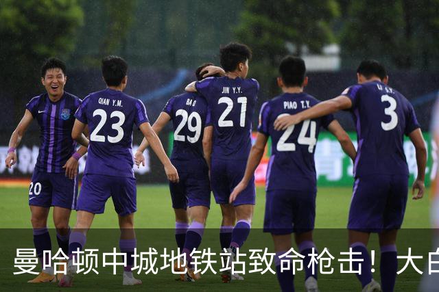 曼哈顿中城地铁站致命枪击!大白天连开2枪,26岁保安不幸遇难