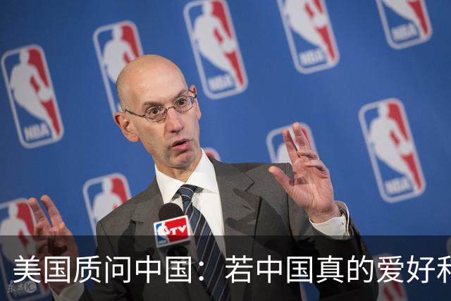 美国质问中国：若中国真的爱好和平，为何还要大力发展军事？
