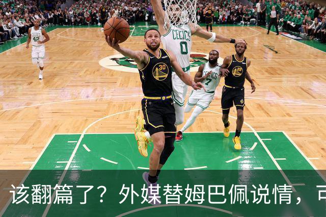 该翻篇了？外媒替姆巴佩说情，可国内超市却在集体下架，东鹏姆巴佩联名饮料紧急贴上黑色眼罩贴纸，造型酷似“忍者神龟”