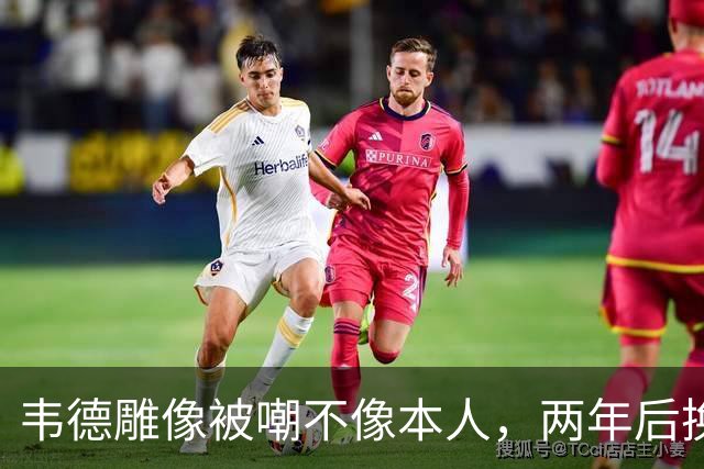 韦德雕像被嘲不像本人，两年后换了个新头