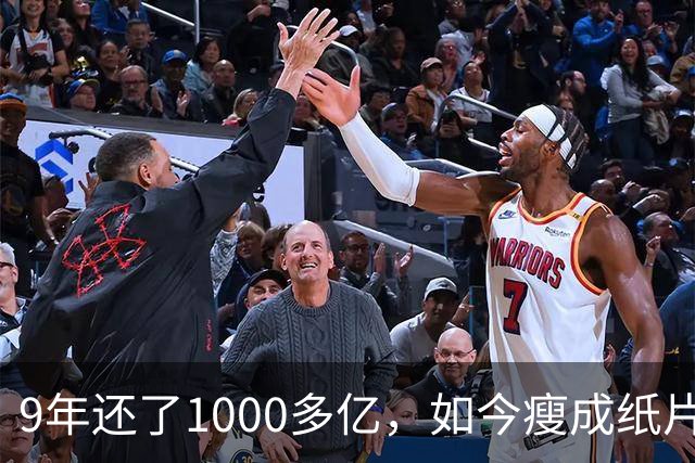 9年还了1000多亿，如今瘦成纸片人的王健林，还欠多少钱没还完？